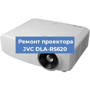 Замена проектора JVC DLA-RS620 в Волгограде